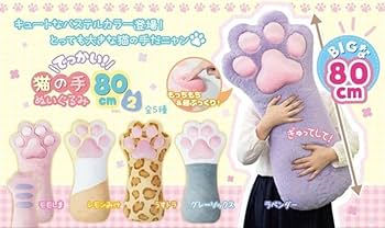 でっかい猫の手ぬいぐるみ 80センチ特大サイズ でっかい！猫の手ぬいぐるみ80 cm【トラ】 - メルカリ